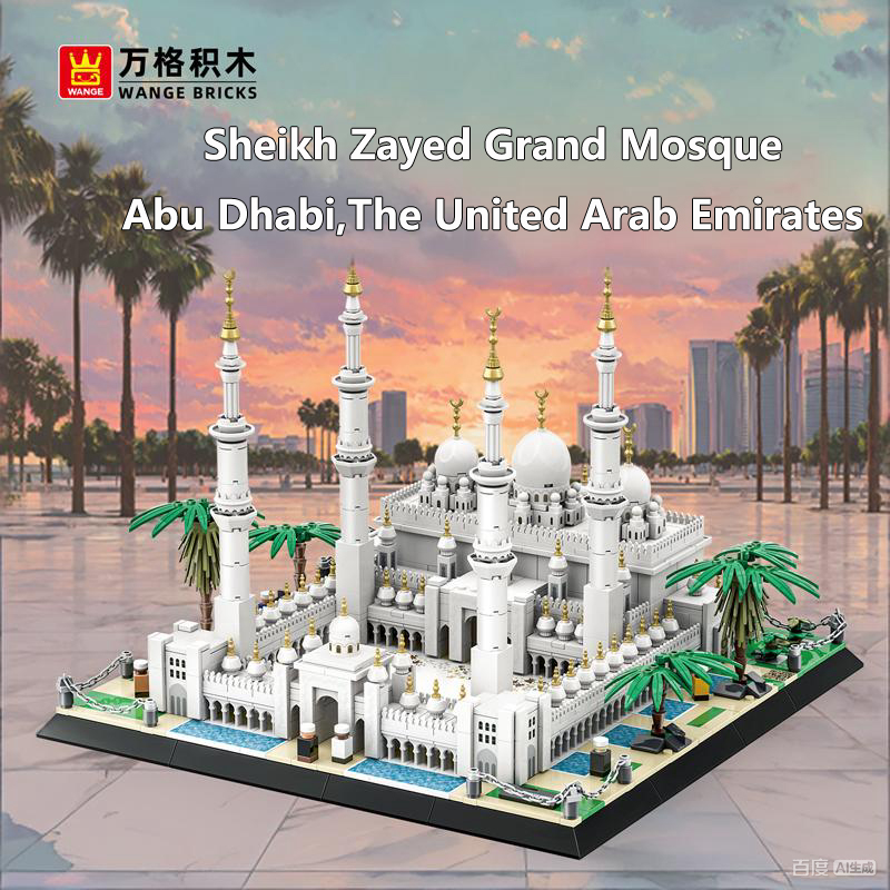 Kids Toys Uae - Modelo de Tijolos da Grande Mesquita