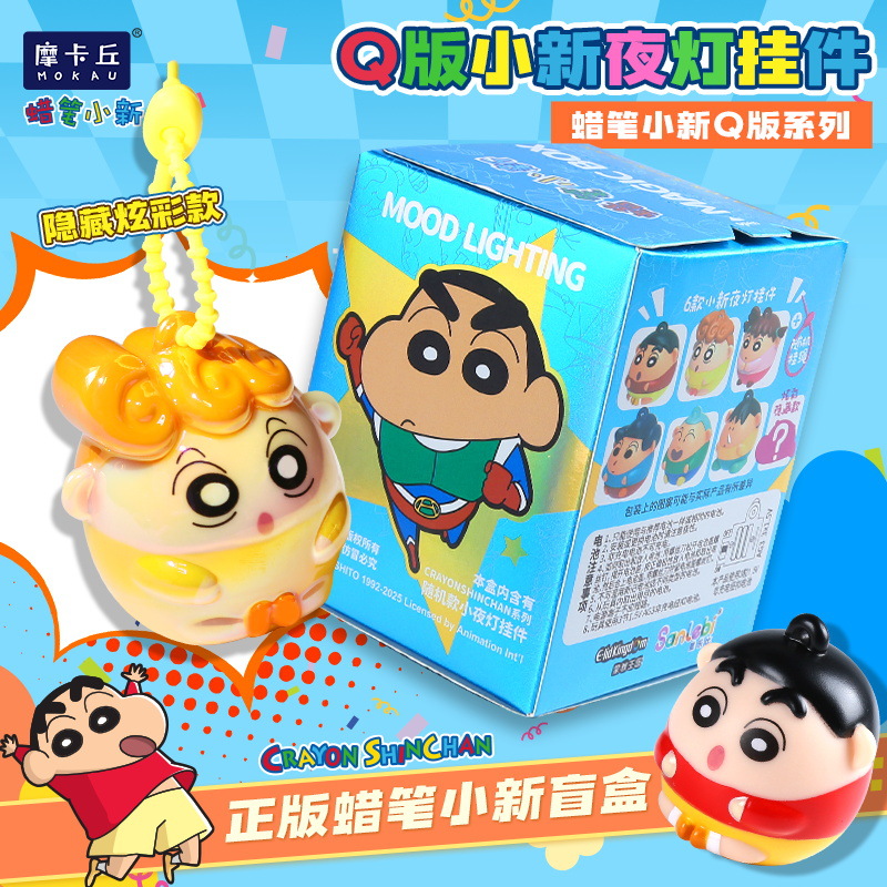 Chaveiro Luminoso Crayon Shinc - Kids Toys Box avaliação e preço